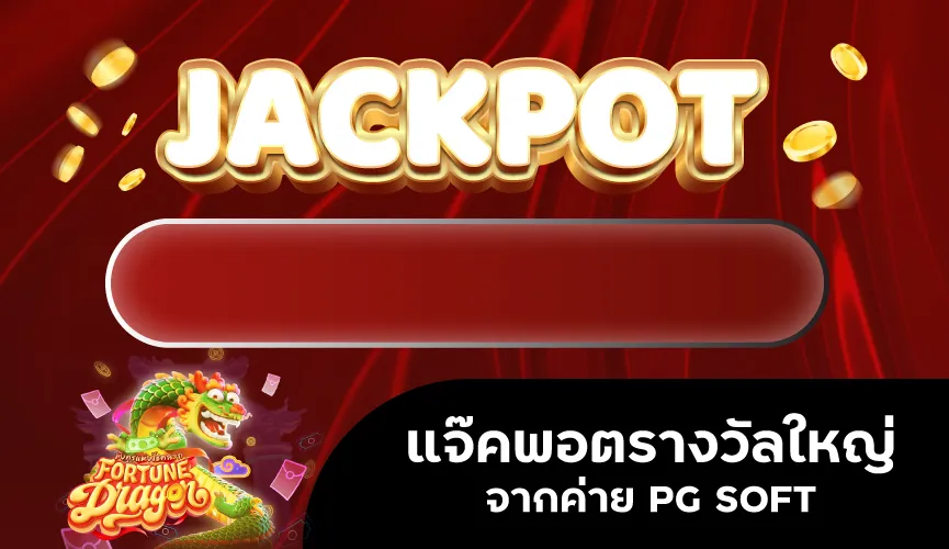 Jackpot Banner